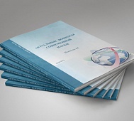 Выпуск 30. Книга 2